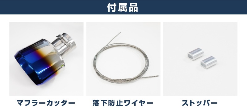 【アウトレット品】 ヴェゼル オーバル マフラーカッター スラッシュカット チタン調 1P 落下防止ワイヤ ストッパー付属 2024年マイナーチェンジ後対応｜ホンダ HONDA VEZEL RV系 専用 外装 リア マフラー カスタム パーツ ドレスアップ アクセサリー 社外品 エアロ オプション