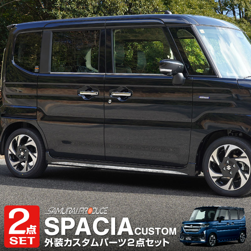 ڥåȳۿڡ MK54S MK94S ե쥢若󥫥ॹ MM54S MM94S ɥȥ&ɥåץ˥å ѡĥå ̻ž夲SUZUKI  SPACIA CUSTOM ޥĥ MAZDA FLAIR WAGON Custom Style    ѡ ɥ쥹å ꡼ ҳ ͽ/720ͽ