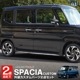 ڥåȳۿڡ MK54S MK94S ɥȥ&ɥåץ˥å ѡĥå ̻ž夲SUZUKI  SPACIA CUSTOM     ѡ ɥ쥹å