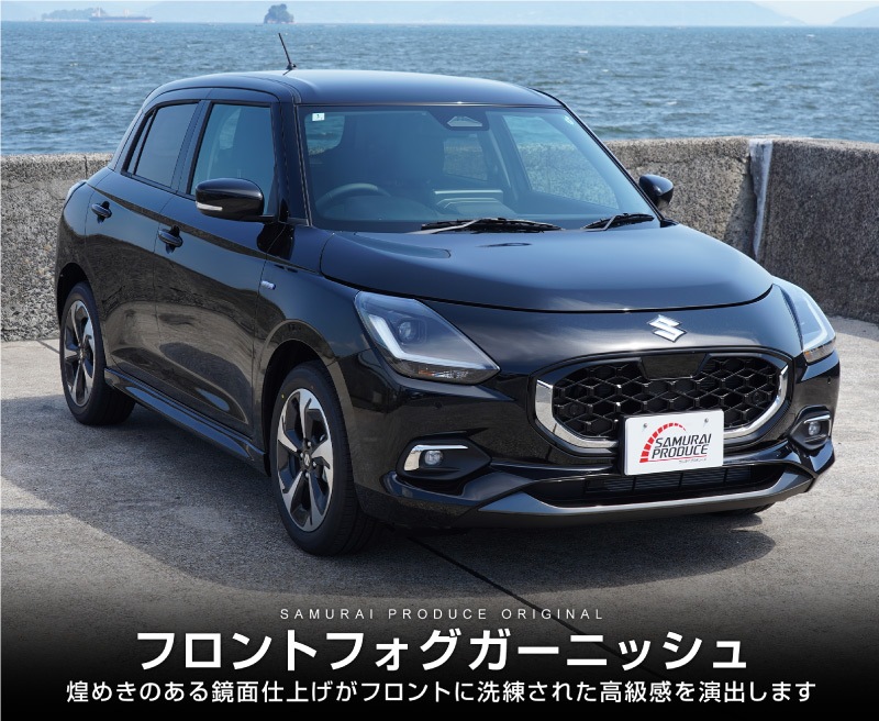 �ڥ����ȥ�å��ʡۿ��������ե� �ե���ȥե��������˥å��� �������å� 2P ���̻ž夲��SUZUKI ������ SWIFT ZC�� ZD�� ���� ���� �ե���� �������� �ѡ��� �ɥ쥹���å� ���������꡼ �ҳ��� ������