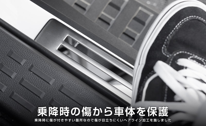新型ランドクルーザー ランクル250  サイドステップ外側 スカッフプレート 4P 車体保護ゴム付き 選べる2カラー シルバーヘアライン ブラックヘアライン｜トヨタ ランクル TOYOTA LANDCRUISER 250系 専用 カスタム パーツ ドレスアップ アクセサリー オプション 内装 カー用品 社外 サイドシル 保護 傷防止 キズ隠し