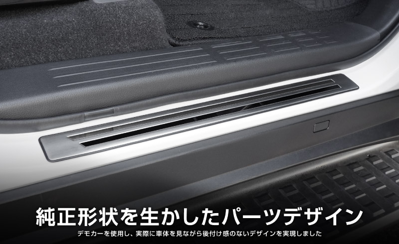 新型ランドクルーザー ランクル250  サイドステップ外側 スカッフプレート 4P 車体保護ゴム付き 選べる2カラー シルバーヘアライン ブラックヘアライン｜トヨタ ランクル TOYOTA LANDCRUISER 250系 専用 カスタム パーツ ドレスアップ アクセサリー オプション 内装 カー用品 社外 サイドシル 保護 傷防止 キズ隠し