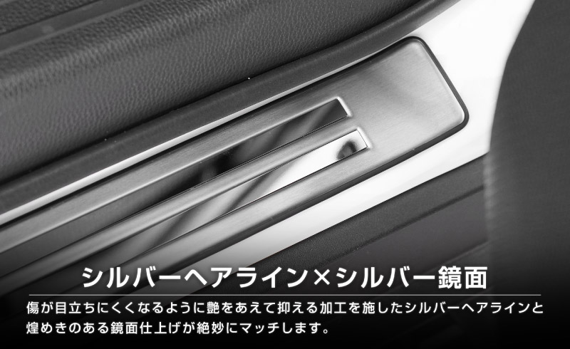 新型ランドクルーザー ランクル250  サイドステップ外側 スカッフプレート 4P 車体保護ゴム付き 選べる2カラー シルバーヘアライン ブラックヘアライン｜トヨタ ランクル TOYOTA LANDCRUISER 250系 専用 カスタム パーツ ドレスアップ アクセサリー オプション 内装 カー用品 社外 サイドシル 保護 傷防止 キズ隠し