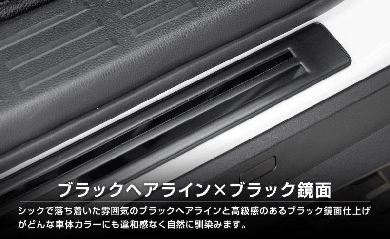 新型ランドクルーザー ランクル250  サイドステップ外側 スカッフプレート 4P 車体保護ゴム付き 選べる2カラー シルバーヘアライン ブラックヘアライン｜トヨタ ランクル TOYOTA LANDCRUISER 250系 専用 カスタム パーツ ドレスアップ アクセサリー オプション 内装 カー用品 社外 サイドシル 保護 傷防止 キズ隠し