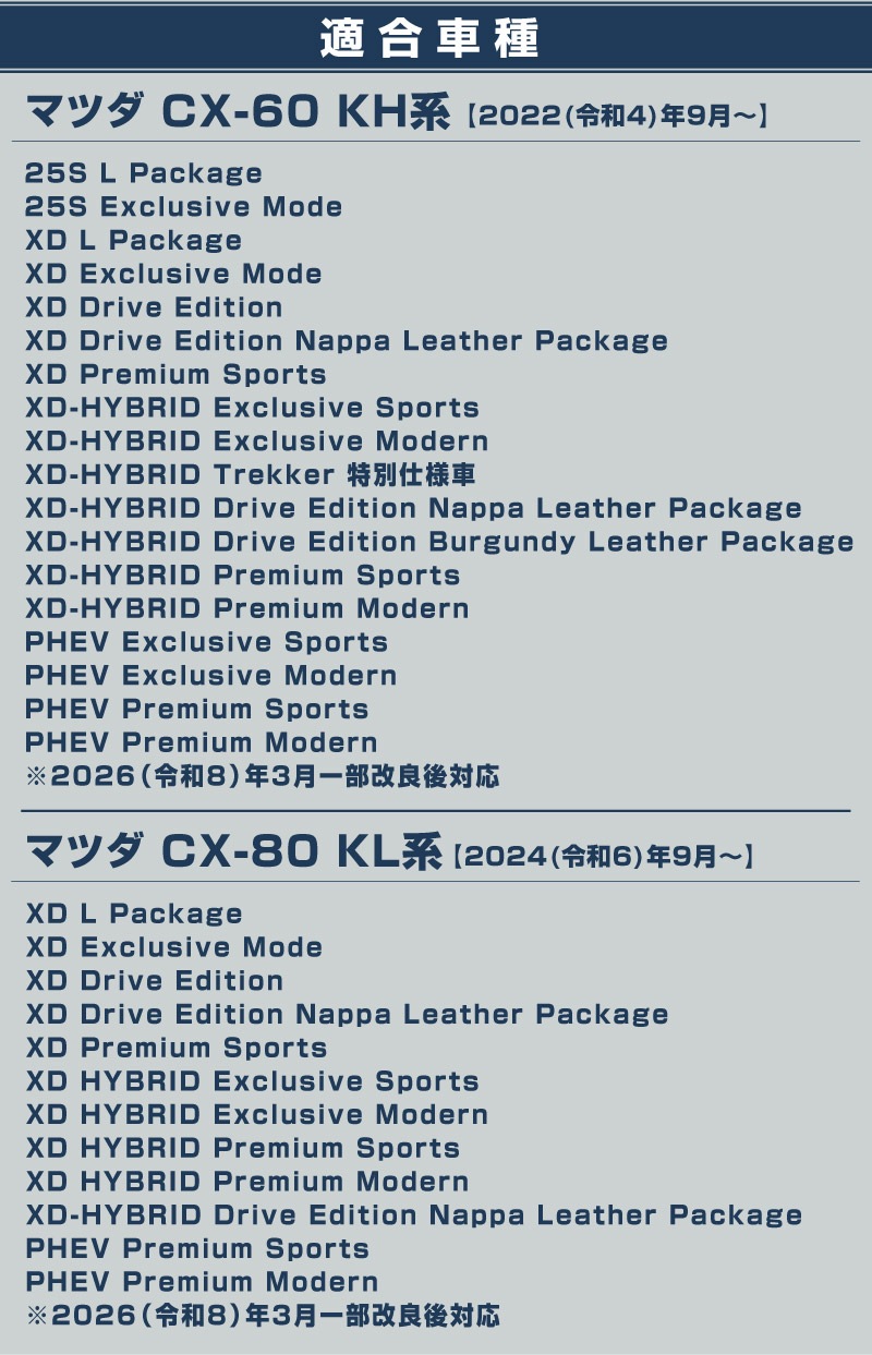 CX-80 KL系 CX-60 KH系 共通 フロントセンターコンソールトレイ ゴムタイプ 1P ブラック 2026年MC後 対応｜マツダ MAZDA 新型 CX60 CX80 内装 カスタム パーツ アクセサリー ドレスアップ オプション インテリア 内装 トレイ 収納 小物入れ カー用品 社外 保護 傷防止【メール便対象/代引き・配達日時指定不可】