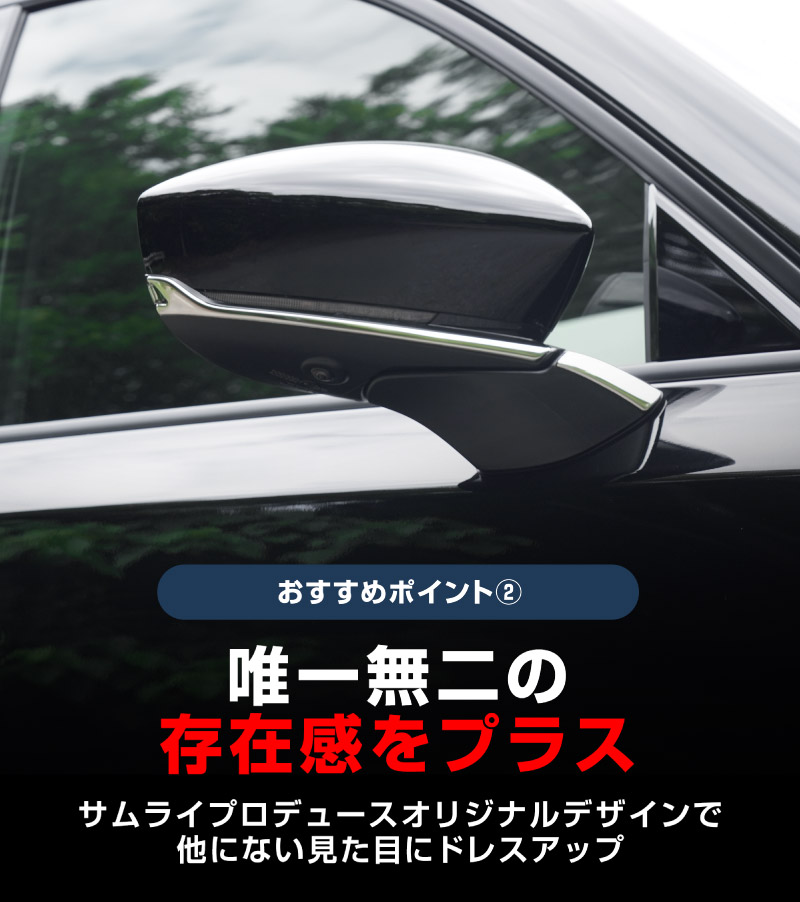 【アウトレット品】新型CX-5 KM系 サイドミラーガーニッシュ 4P 鏡面仕上げ 2026年 フルモデルチェンジ専用 ｜MAZDA CX5 2026FMC KMYSDP 専用 カスタム パーツ サイド ドレスアップ アクセサリー ドアミラー ミラー カバー 外装 社外