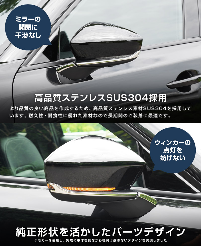 【アウトレット品】新型CX-5 KM系 サイドミラーガーニッシュ 4P 鏡面仕上げ 2026年 フルモデルチェンジ専用 ｜MAZDA CX5 2026FMC KMYSDP 専用 カスタム パーツ サイド ドレスアップ アクセサリー ドアミラー ミラー カバー 外装 社外