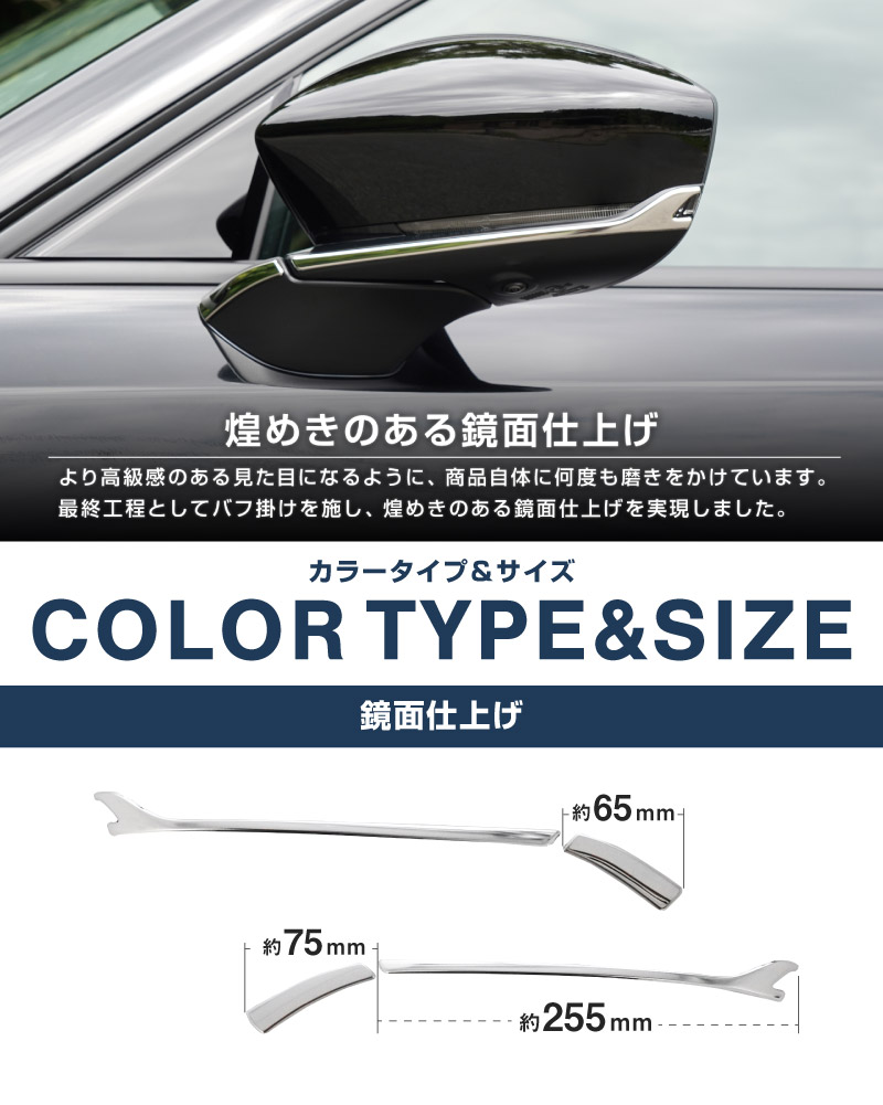 【アウトレット品】新型CX-5 KM系 サイドミラーガーニッシュ 4P 鏡面仕上げ 2026年 フルモデルチェンジ専用 ｜MAZDA CX5 2026FMC KMYSDP 専用 カスタム パーツ サイド ドレスアップ アクセサリー ドアミラー ミラー カバー 外装 社外