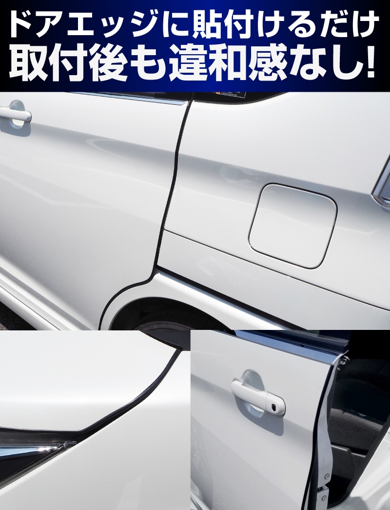 傷防止 ドアモール ドアプロテクター 風切り音防止 騒音低減 キズ防止 カー用品 全長8m ブラック サムライプロデュース 侍プロデュース