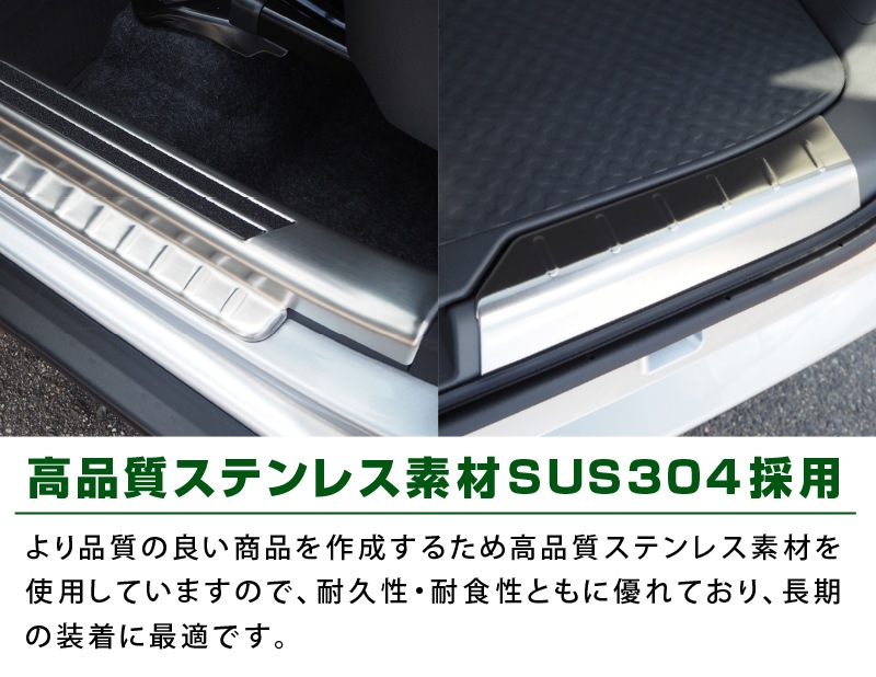 【セット割】タフト サイドステップ スカッフプレート ＆ ラゲッジスカッフプレート 保護パーツセット 選べる2色 シルバー/ブラック｜ダイハツ DAIHATSU TAFT 内装 インテリア カスタム 専用 パーツ