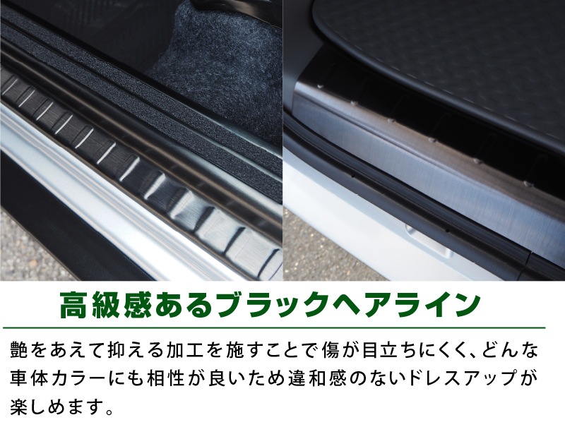 【セット割】タフト サイドステップ スカッフプレート ＆ ラゲッジスカッフプレート 保護パーツセット 選べる2色 シルバー/ブラック｜ダイハツ DAIHATSU TAFT 内装 インテリア カスタム 専用 パーツ