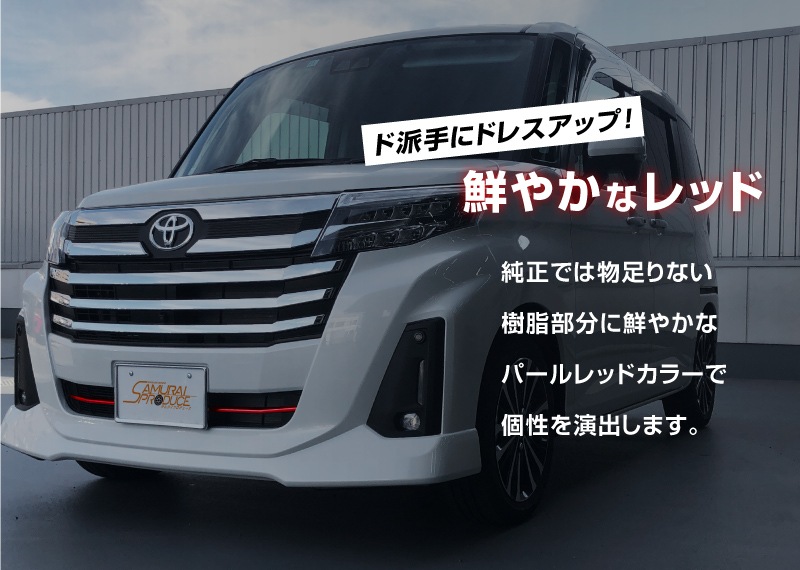 純正】トールカスタム ルーミー メッキフォグランプガーニッシュとLED