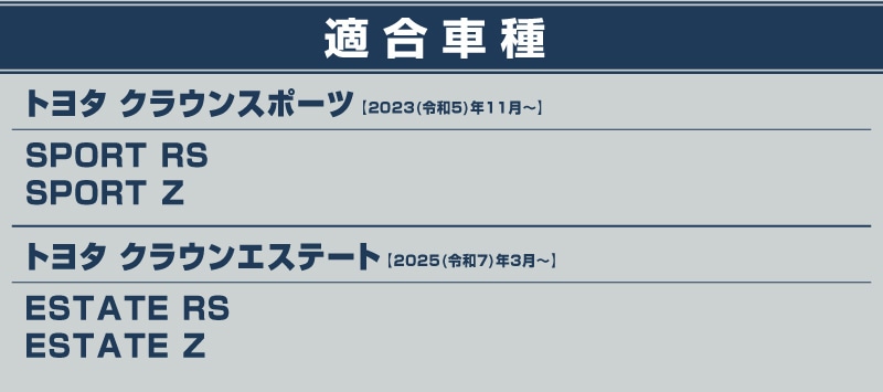 ���饦�󥹥ݡ��� ���饦�󥨥��ơ��� �ɥ����ȥ饤�������С� 4P PP �����ܥ�����TOYOTA �ȥ西 CROWN SPORT ESTATE AZSH36W AZSH37W PHEV AZSH39W AZSH38W ���� ���� �������� �ݸ�ѡ��� �ɥ����ȥåѡ����С� ���ȥ饤�������С� �ɥ쥹���å� ���������꡼ �ҳ��� ������ ���ץ����ڥ᡼�����о�/���������ã���������Բġ�