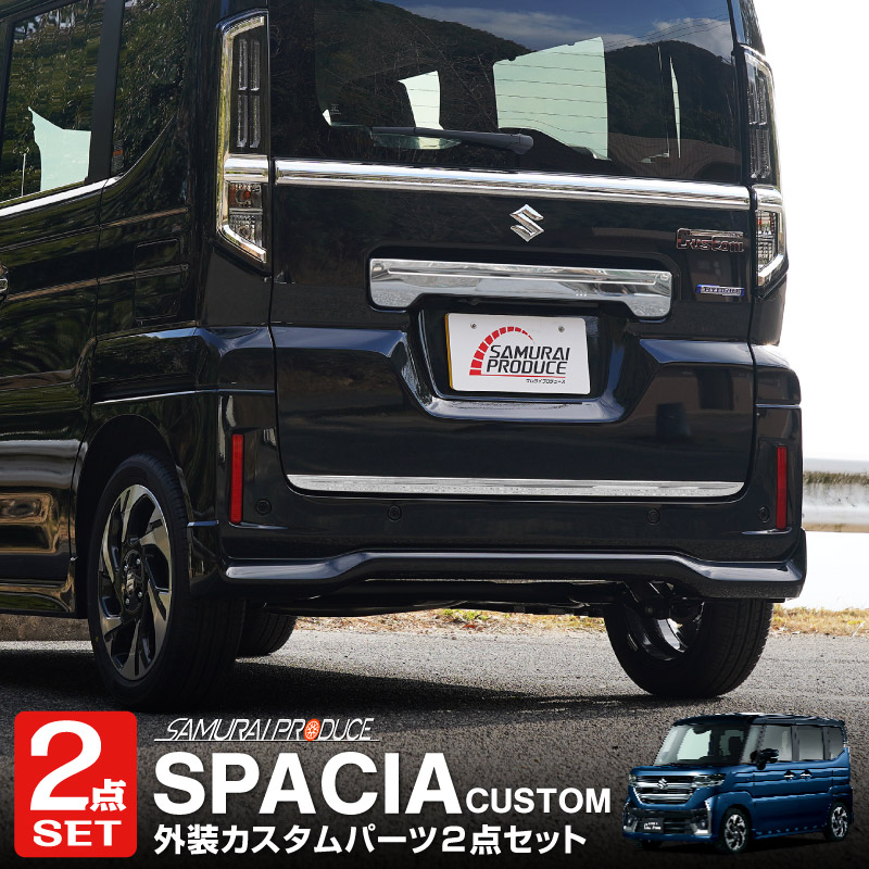 ڥåȳۿڡ ڡ MK54S MK94S ꥢȡꥢ಼֥ ˥å ѡĥå ̻ž夲SUZUKI  SPACIA CUSTOM   ꥢ  ѡ ɥ쥹å