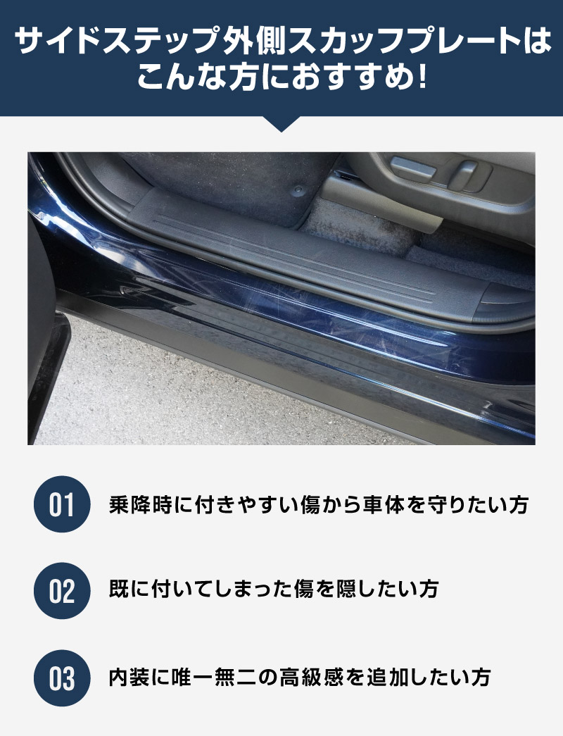 CX-80 KL系 スカッフプレート サイドステップ外側 フロント・リアセット 4P 車体保護ゴム付き 選べる3カラー シルバーヘアライン ブラックヘアライン カーボン調 2026年MC後 対応 ｜マツダ MAZDA 新型 CX80 専用 内装 カスタム パーツ ドレスアップ アクセサリー オプション 内装 社外 保護 傷防止 キズ隠し