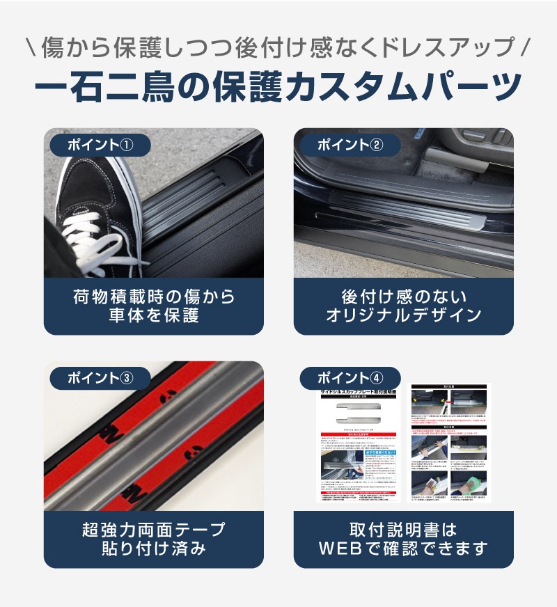 CX-80 KL系 スカッフプレート サイドステップ外側 フロント・リア
