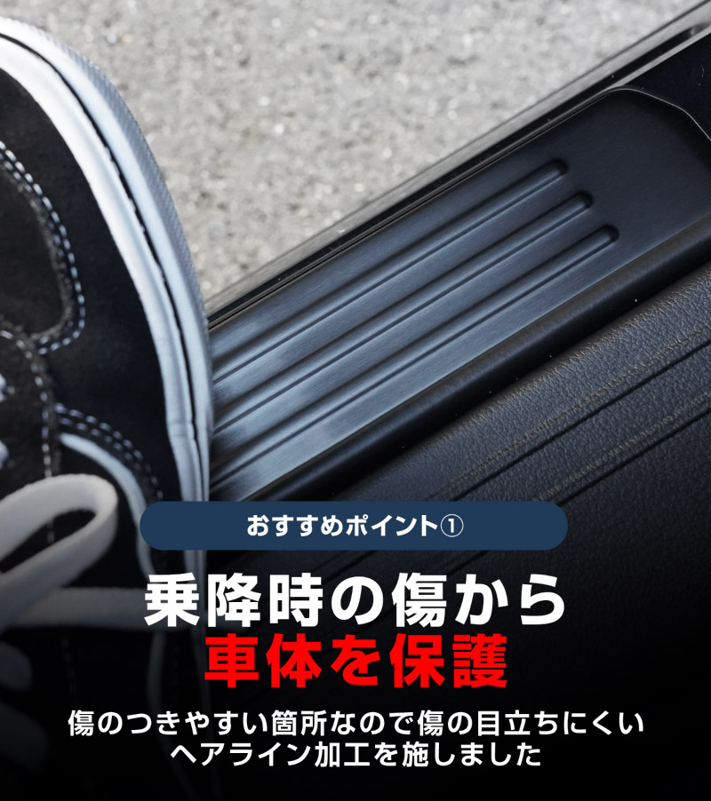 CX-80 KL系 スカッフプレート サイドステップ外側 フロント・リアセット 4P 車体保護ゴム付き 選べる3カラー シルバーヘアライン ブラックヘアライン カーボン調 2026年MC後 対応 ｜マツダ MAZDA 新型 CX80 専用 内装 カスタム パーツ ドレスアップ アクセサリー オプション 内装 社外 保護 傷防止 キズ隠し