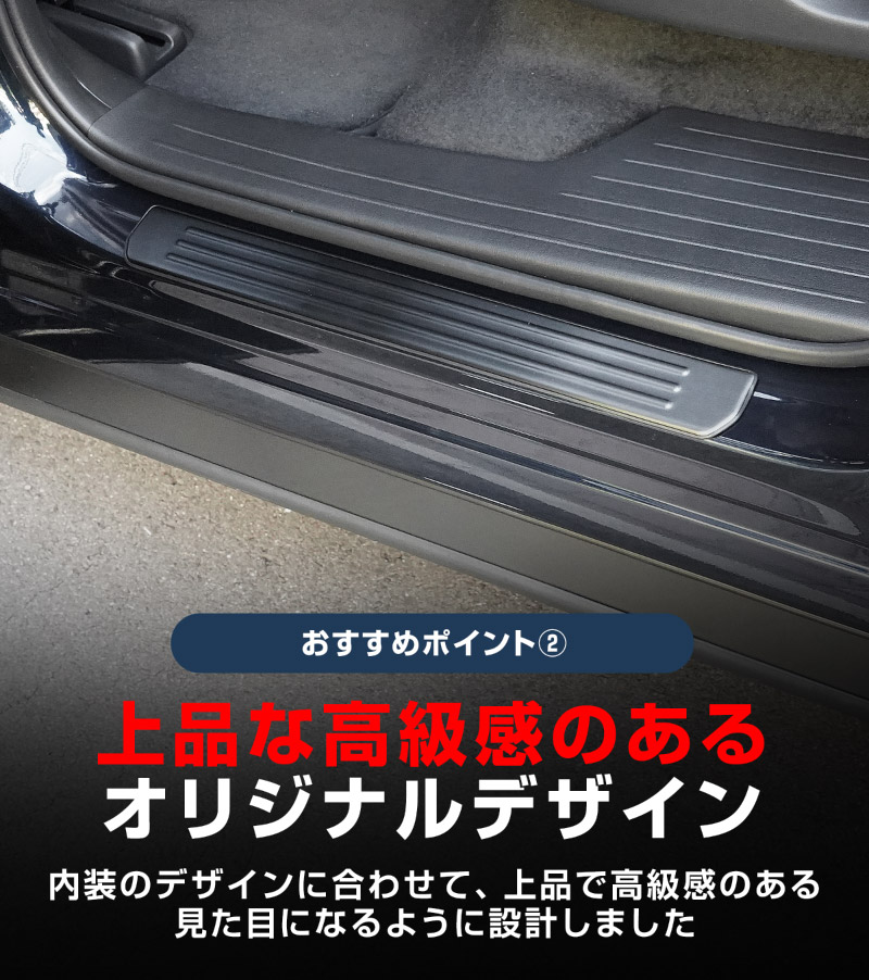 CX-80 KL系 スカッフプレート サイドステップ外側 フロント・リア