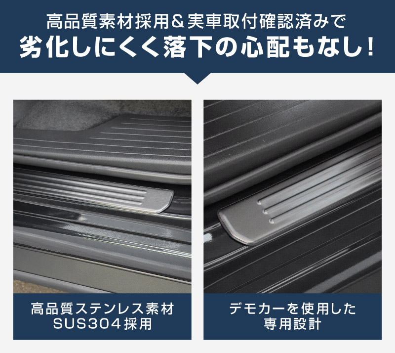 [S158-121]　CX-80 専用設計 スカッフプレート サイドステップ CX-80 KL系 スカッフプレート サイドステップ外側 フロント・リア