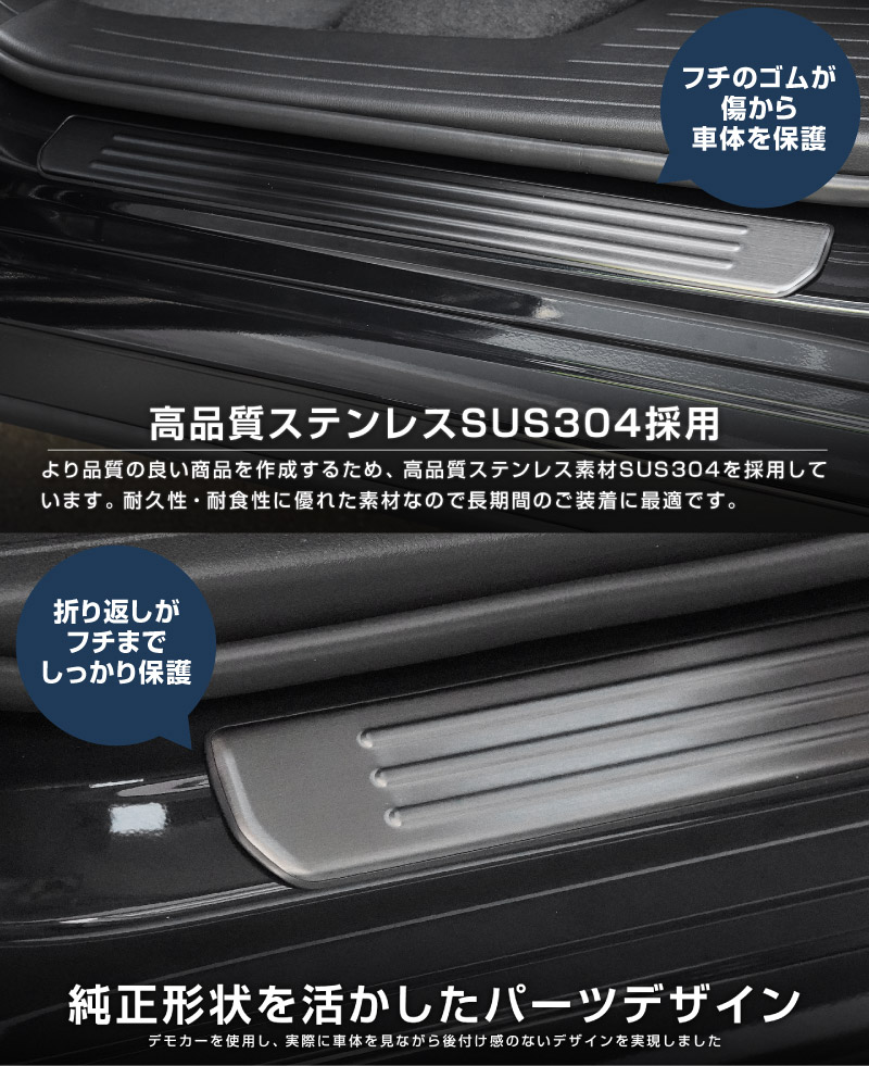 CX-80 KL系 スカッフプレート サイドステップ外側 フロント・リアセット 4P 車体保護ゴム付き 選べる3カラー シルバーヘアライン ブラックヘアライン カーボン調 2026年MC後 対応 ｜マツダ MAZDA 新型 CX80 専用 内装 カスタム パーツ ドレスアップ アクセサリー オプション 内装 社外 保護 傷防止 キズ隠し