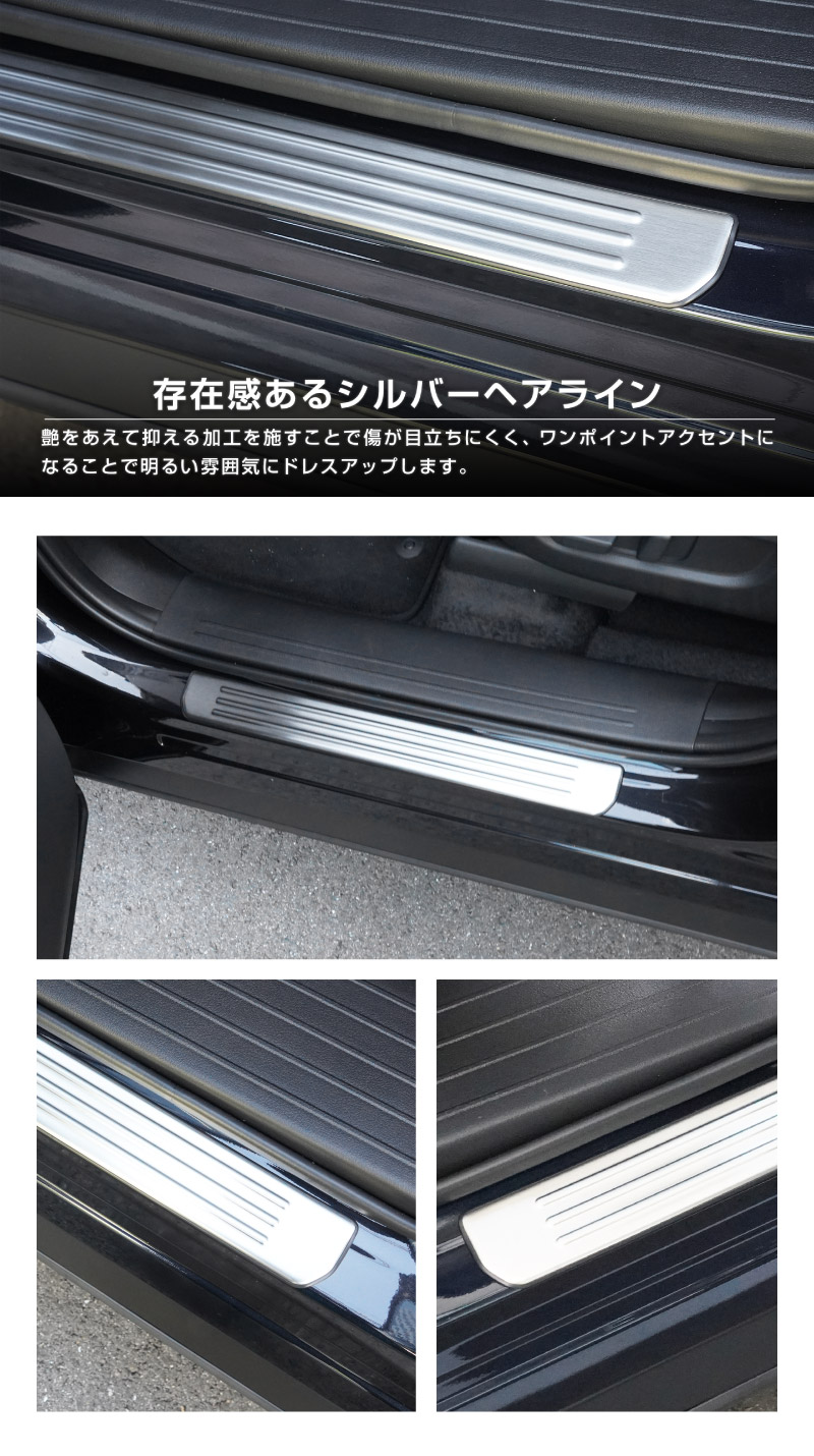 CX-80 KL系 スカッフプレート サイドステップ外側 フロント・リアセット 4P 車体保護ゴム付き 選べる3カラー シルバーヘアライン ブラックヘアライン カーボン調 2026年MC後 対応 ｜マツダ MAZDA 新型 CX80 専用 内装 カスタム パーツ ドレスアップ アクセサリー オプション 内装 社外 保護 傷防止 キズ隠し