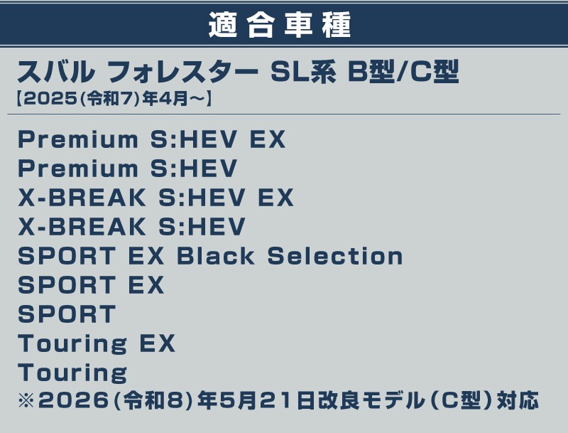 【アウトレット品】新型フォレスター SL系 リアエンドガーニッシュ 1P ブラック鏡面仕上げ 2026年マイナーチェンジ後対応｜SUBARU スバル FORESTER 専用 カスタム パーツ ドレスアップ アクセサリー オプション リアゲート バックドア バンパー 外装 保護 カー用品 社外