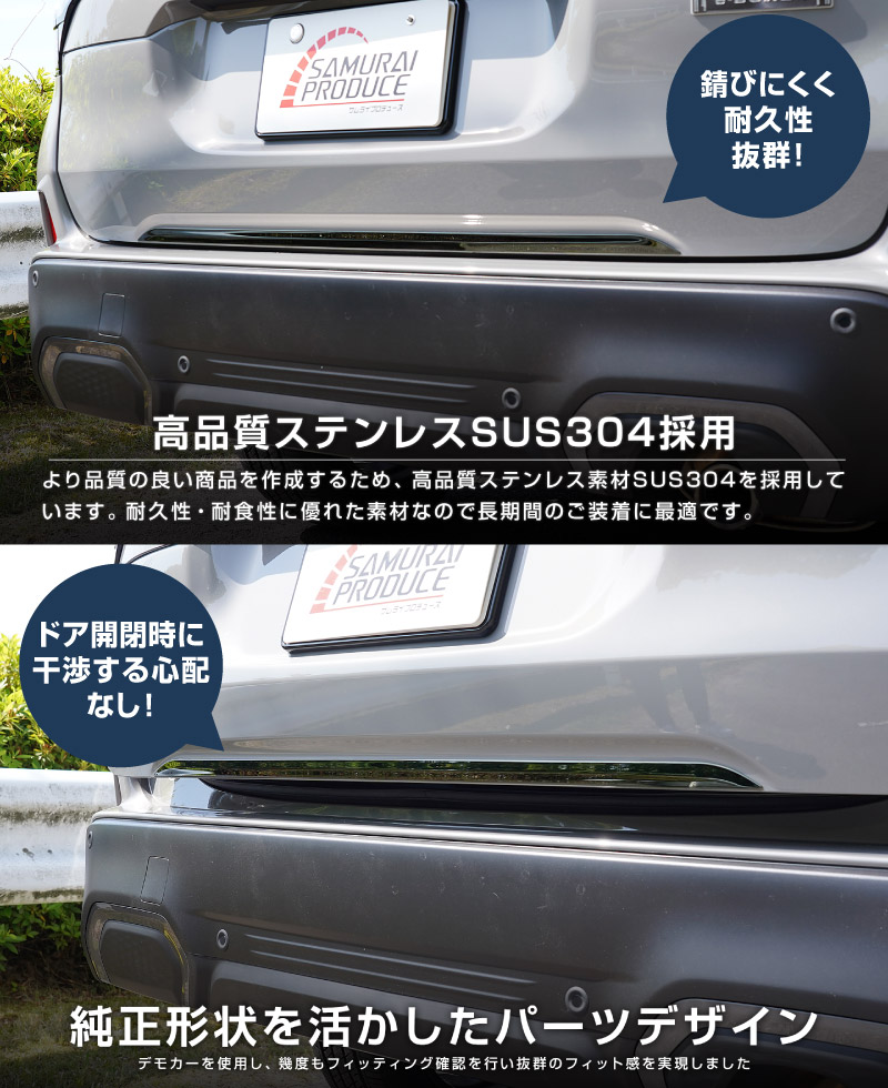 【アウトレット品】新型フォレスター SL系 リアエンドガーニッシュ 1P ブラック鏡面仕上げ 2026年マイナーチェンジ後対応｜SUBARU スバル FORESTER 専用 カスタム パーツ ドレスアップ アクセサリー オプション リアゲート バックドア バンパー 外装 保護 カー用品 社外