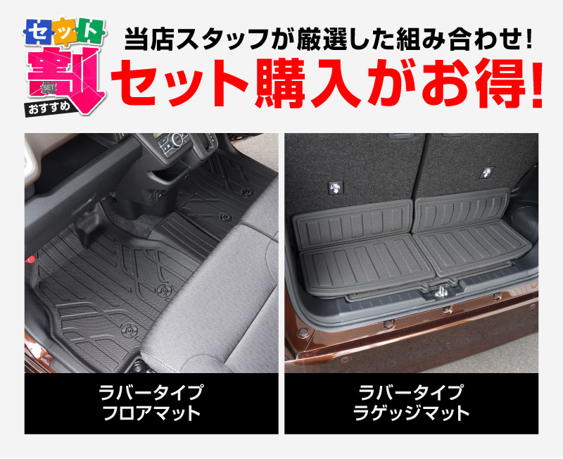 �ڥ��åȳ�ۿ����ࡼ�� ���ƥ� LA850S LA860S 2WD������ �ե����ޥå� & �饲�å��ޥå� �������ȥ쥤�ޥå� ���å� 9P ��С������סå����ϥ� DAIHATSU MOVE ���Х� SUBARU STELLA ���� �ݸ� �ѡ��� �ɿ� ���������꡼ ���� �ҳ� �ȥ�� 3D �ե����ޥå� �����ޥå� �ɿ� �ݸ�