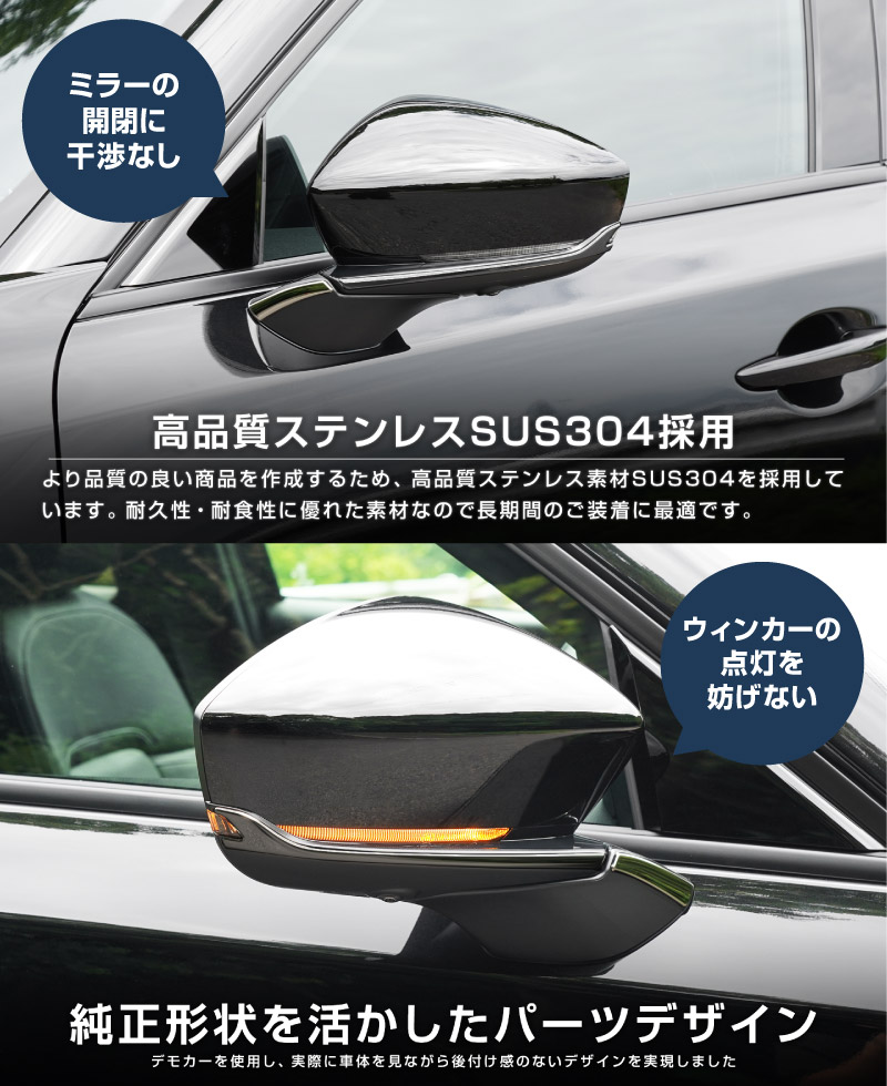 【アウトレット品】新型CX-5 KM系 サイドミラーガーニッシュ 4P ブラック鏡面仕上げ 2026年 フルモデルチェンジ専用 ｜MAZDA CX5 2026FMC KMYSDP 専用 カスタム パーツ サイド ドレスアップ アクセサリー ドアミラー ミラー カバー 外装 社外