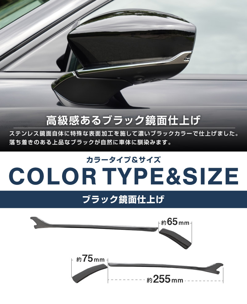 【アウトレット品】新型CX-5 KM系 サイドミラーガーニッシュ 4P ブラック鏡面仕上げ 2026年 フルモデルチェンジ専用 ｜MAZDA CX5 2026FMC KMYSDP 専用 カスタム パーツ サイド ドレスアップ アクセサリー ドアミラー ミラー カバー 外装 社外