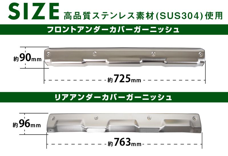 【セット割】タフト アンダーカバーガーニッシュ フロント＆リアセット シルバーヘアライン｜ダイハツ DAIHATSU TAFT フロント リア カスタム 専用 パーツ ドレスアップ アクセサリー 社外品 オプション エアロ【予約販売/5月20日頃入荷予定】