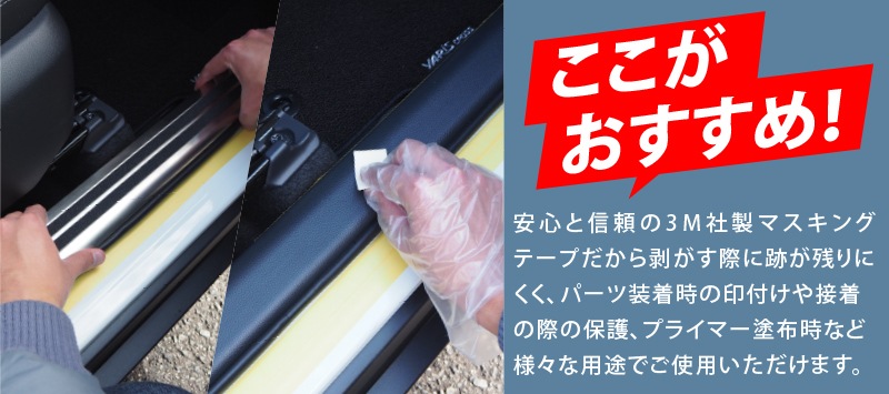 3M ꡼ ޥ󥰥ơ 243J Plus 18m20mm 6