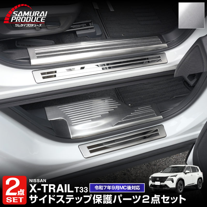 �ڥ��åȳ�ۿ����������ȥ쥤�� T33 �����ɥ��ƥå� ��¦�����åեץ졼�ȡ���¦ 8P ���ߤᥴ���դ� ���٤�3���顼 ����С�/�֥�å�/�����ܥ�Ĵ 2025ǯ�ޥ��ʡ������󥸸��б� ������ NISSAN X-TRAIL ���� ���� �ݸ� �������� �ѡ��� �ɥ쥹���å� ���������꡼ �ҳ��ʡ�ͽ������/�֥�å�:2��20��������ͽ���