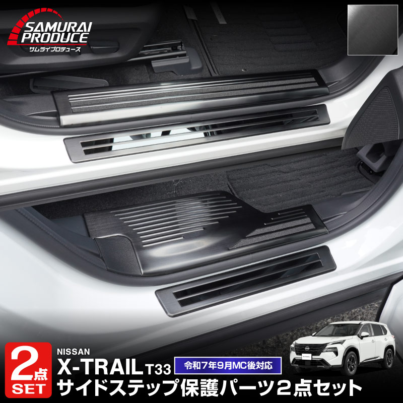 �ڥ��åȳ�ۿ����������ȥ쥤�� T33 �����ɥ��ƥå� ��¦�����åեץ졼�ȡ���¦ 8P ���ߤᥴ���դ� ���٤�3���顼 ����С�/�֥�å�/�����ܥ�Ĵ 2025ǯ�ޥ��ʡ������󥸸��б� ������ NISSAN X-TRAIL ���� ���� �ݸ� �������� �ѡ��� �ɥ쥹���å� ���������꡼ �ҳ��ʡ�ͽ������/�֥�å�:2��20��������ͽ���