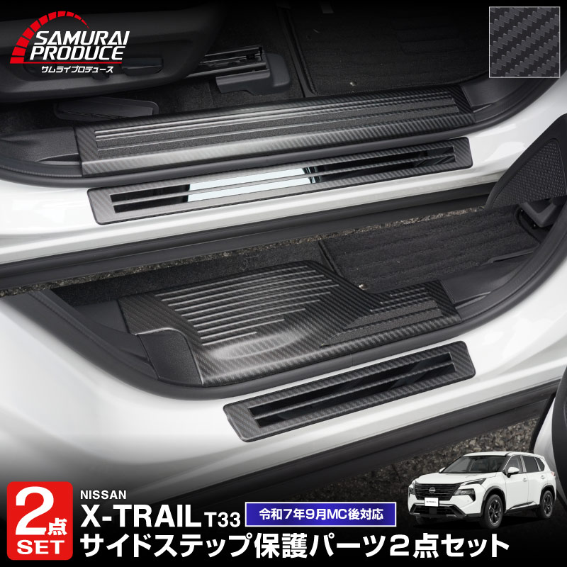 �ڥ��åȳ�ۿ����������ȥ쥤�� T33 �����ɥ��ƥå� ��¦�����åեץ졼�ȡ���¦ 8P ���ߤᥴ���դ� ���٤�3���顼 ����С�/�֥�å�/�����ܥ�Ĵ 2025ǯ�ޥ��ʡ������󥸸��б� ������ NISSAN X-TRAIL ���� ���� �ݸ� �������� �ѡ��� �ɥ쥹���å� ���������꡼ �ҳ��ʡ�ͽ������/�֥�å�:2��20��������ͽ���