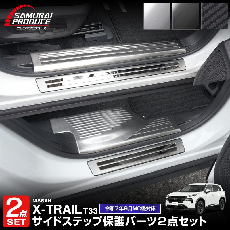 �ڥ��åȳ�ۿ����������ȥ쥤�� T33 �����ɥ��ƥå� ��¦�����åեץ졼�ȡ���¦ 8P ���ߤᥴ���դ� ���٤�3���顼 ����С�/�֥�å�/�����ܥ�Ĵ 2025ǯ�ޥ��ʡ������󥸸��б� ������ NISSAN X-TRAIL ���� ���� �ݸ� �������� �ѡ��� �ɥ쥹���å� ���������꡼ �ҳ��ʡ�ͽ������/�֥�å�:2��20��������ͽ���