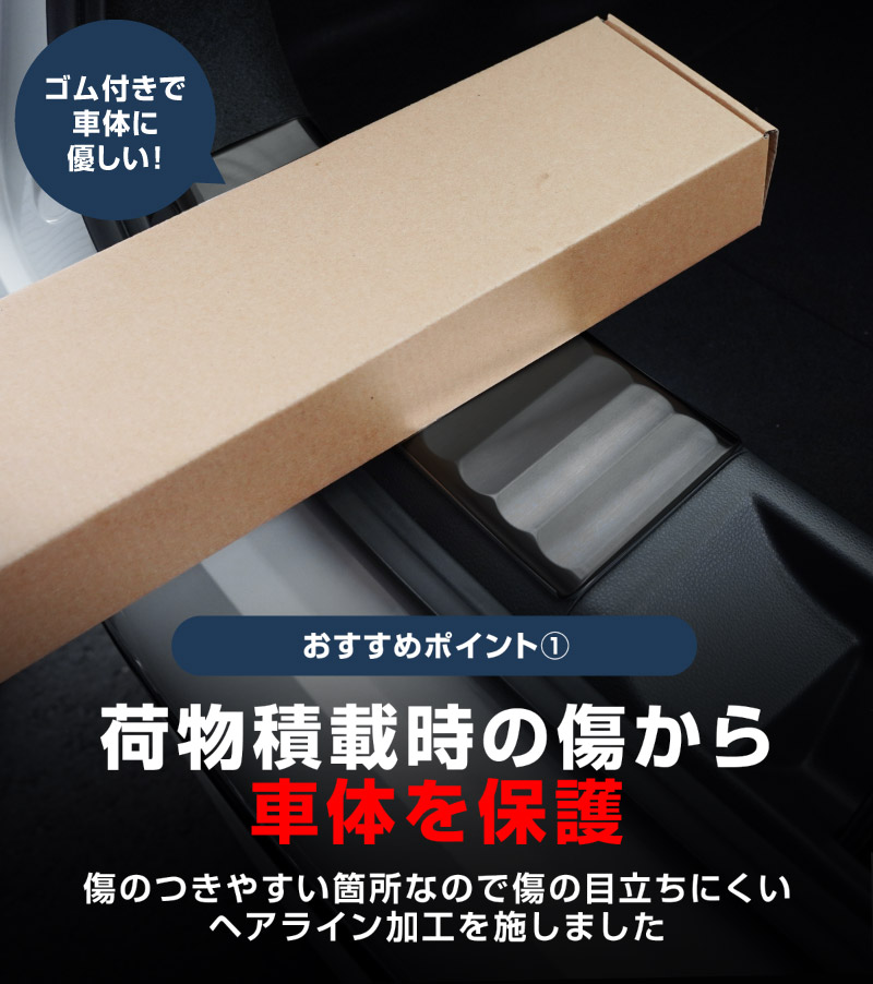 新型プリウス 60系 ラゲッジスカッフプレート 2P 車体保護ゴム付き 選べる3色 シルバー ブラック カーボン調 2026年マイナーチェンジ後対応｜トヨタ TOYOTA PRIUS 60 MXWH60 ZVW60 専用 内装 保護 トランク カスタム パーツ ドレスアップ アクセサリー 社外品