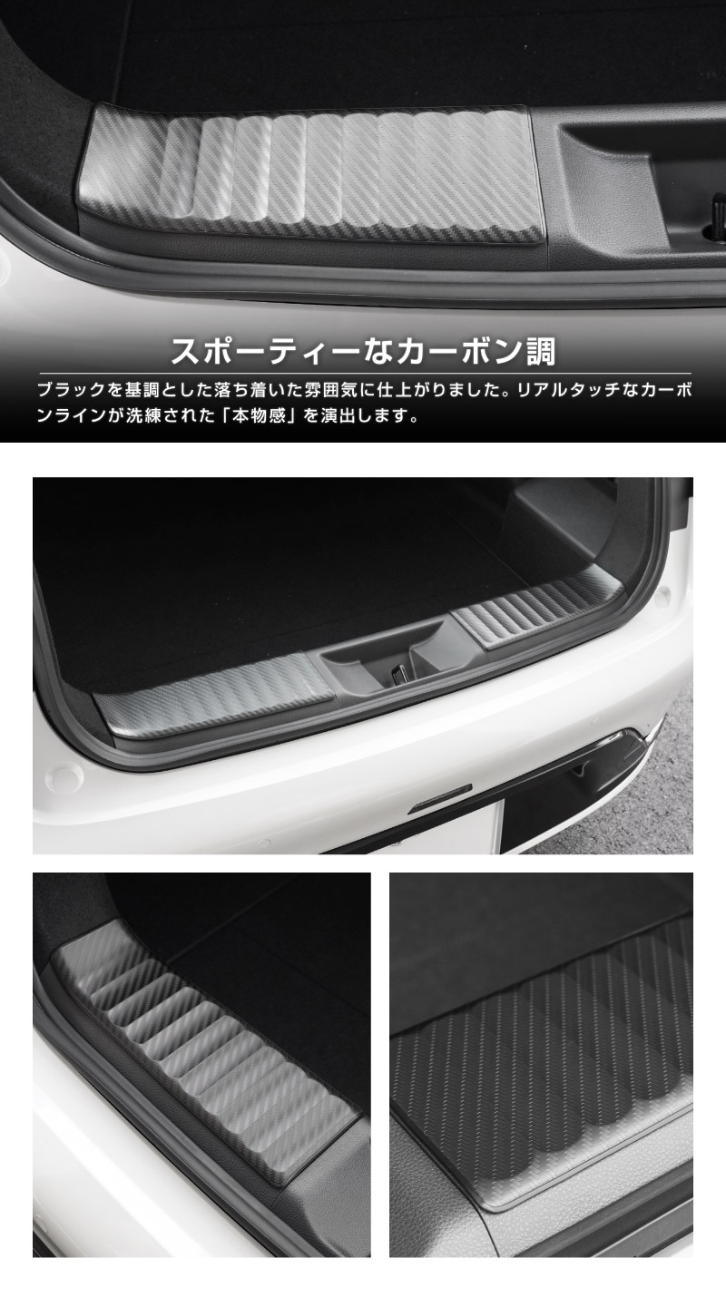 新型プリウス 60系 ラゲッジスカッフプレート 2P 車体保護ゴム付き 選べる3色 シルバー ブラック カーボン調 2026年マイナーチェンジ後対応｜トヨタ TOYOTA PRIUS 60 MXWH60 ZVW60 専用 内装 保護 トランク カスタム パーツ ドレスアップ アクセサリー 社外品