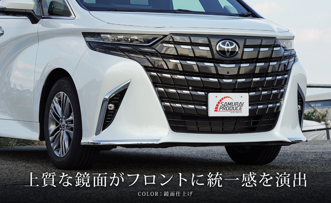 新型アルファード 40系 フロントリップ左右ガーニッシュ 2P 鏡面仕上げ ｜TOYOTA トヨタ ALPHARD 専用 外装 フロント カスタム パーツ ドレスアップ アクセサリー 社外品 エアロ