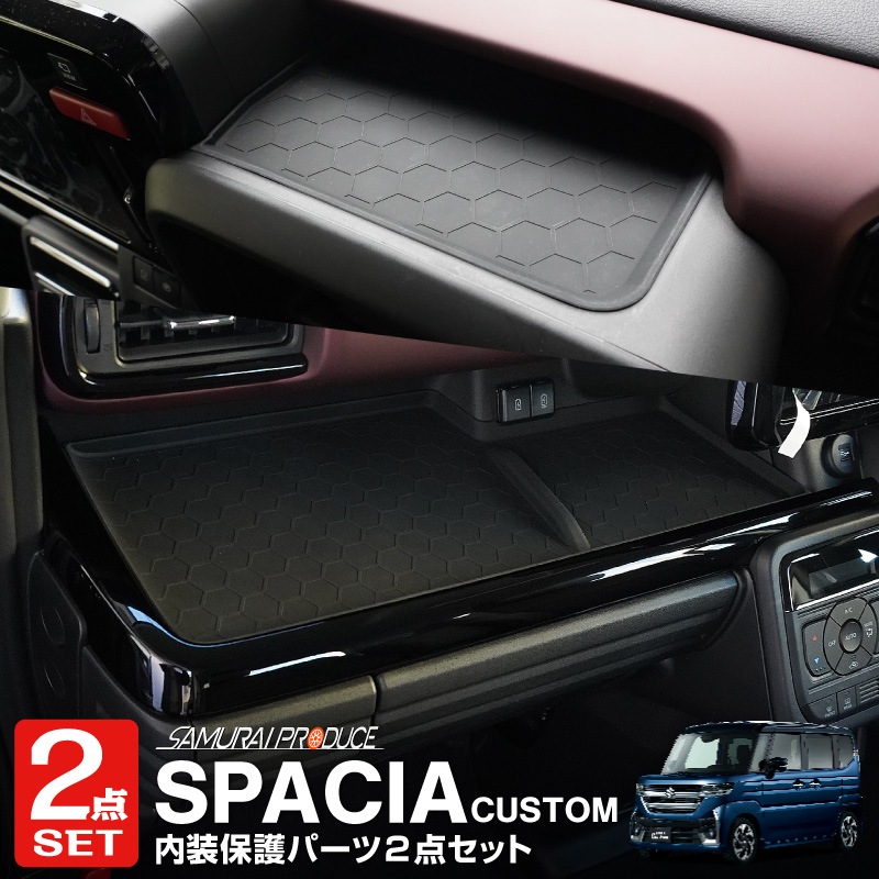 ڥåȳۿڡ ڡ ڡ MK54S MK94S ե쥢若 MM54S MM94S ʡž ץȥ쥤ޥåȥå 2P С ֥åSUZUKI  SPACIA CUSTOM GEAR ޥĥ MAZDA FLAIR WAGON   ƥꥢ ɿ ݸ   ɻ ѡ ɥ쥹å ꡼ ҳ 