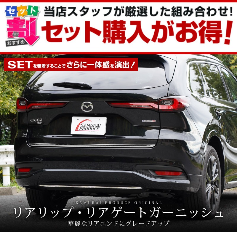 ڥåȳCX-80 KL ꥢåץ˥å  ꥢȥ˥å 2P ٤2顼 ̻ž夲 ֥å̻ž夲åޥĥ MAZDA CX80    ѡ ɥ쥹å ꡼ ץ   Хåɥ ꥢ ݸ  ҳ