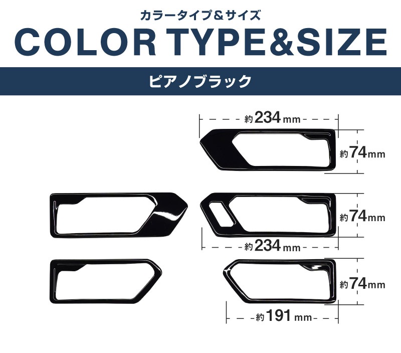 【アウトレット品】新型RAV4 60系 インナードアハンドルパネル 左右セット 5P ピアノブラック｜トヨタ TOYOTA ラブフォー AXAN64 専用 プラグインハイブリッド PHEV 対応 内装 インテリア パーツ アクセサリー ドアパネル ドレスアップ 内装 保護 カバー 社外