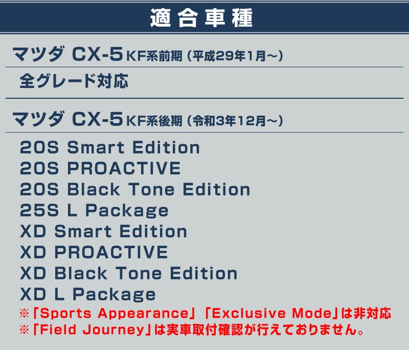 �ڥ��åȳ��CX-5 KF�� ����/��� ��¦������ɥ��ȥ�� �� �����ɥ⡼�� ������å����� �ѡ��� 2�����åȡåޥĥ� MAZDA CX5 �������� ���� �ѡ��� �ɥ쥹���å� ���������꡼ �ҳ��� ������ ���ץ����