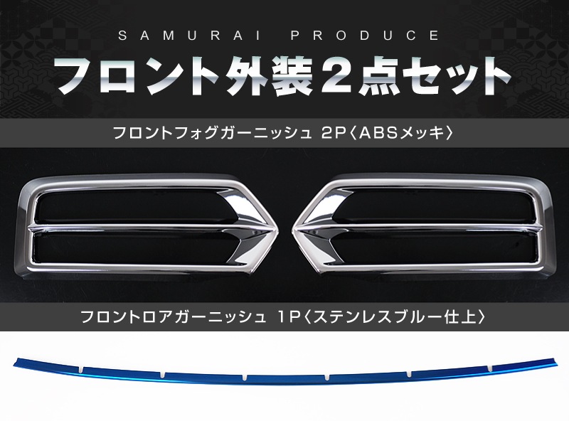 サムライプロデュース ステップワゴン Rp フォグガーニッシュ Aerotown Com Br