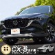 CX-5 KF  եȥС 1P ߥС ݸաåޥĥ MAZDA CX5  եȥХѡ ݸ   ѡ ɥ쥹å ꡼ ҳ  ץ