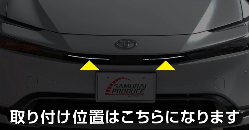 �����ץꥦ�� 60�� �ե���ȥ���륬���˥å��� 2P ���̻ž夲 �åȥ西 TOYOTA PRIUS 60 MXWH60 ZVW60 ���� ���� �ե���� ����� �������� �ѡ��� �ɥ쥹���å� ���������꡼ �ҳ��� ������