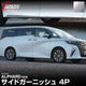 ե 40 ɥ˥å 4P ̻ž夲TOYOTA ȥ西 ALPHARD     ѡ ɥ쥹å ꡼ ҳ 