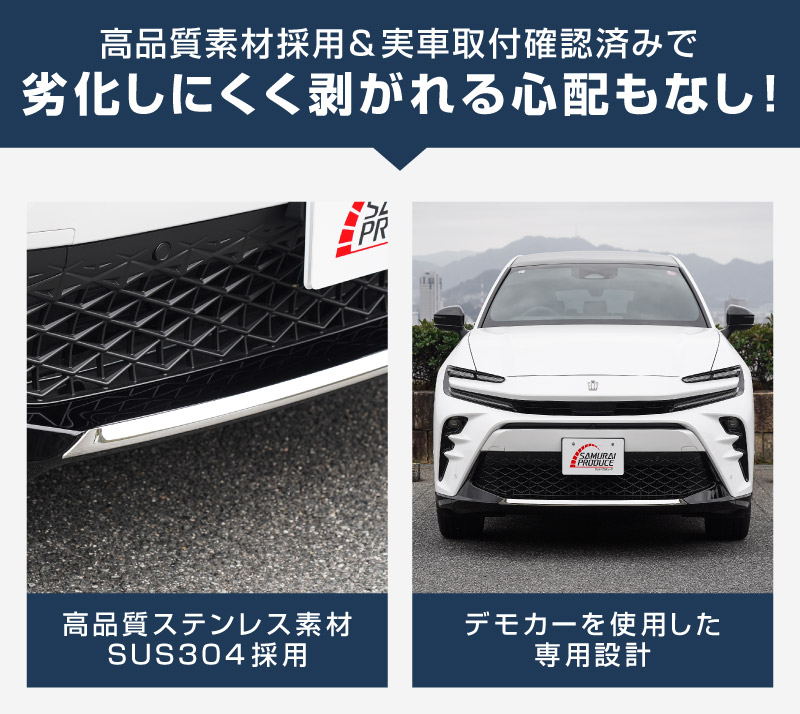 【アウトレット品】クラウンスポーツ フロントリップガーニッシュ 1P 鏡面仕上げ｜TOYOTA トヨタ CROWN SPORT AZSH36W AZSH37W PHEV 専用 外装 フロント カスタム パーツ ドレスアップ オプション アクセサリー 社外品