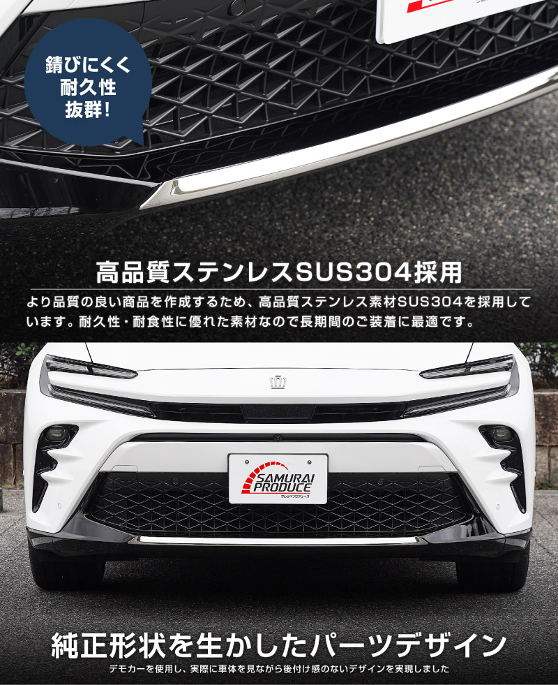 【アウトレット品】クラウンスポーツ フロントリップガーニッシュ 1P 鏡面仕上げ｜TOYOTA トヨタ CROWN SPORT AZSH36W AZSH37W PHEV 専用 外装 フロント カスタム パーツ ドレスアップ オプション アクセサリー 社外品
