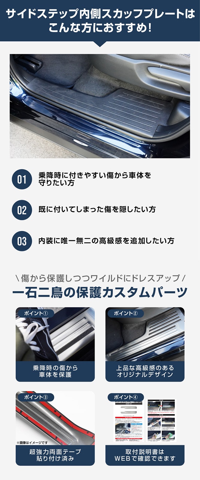 CX-80 KL系 スカッフプレート サイドステップ内側 フロント・リア
